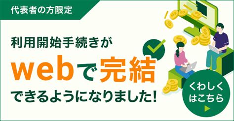 web21|法人インターネットバンキング「Web21＜ライト＞タイプ.